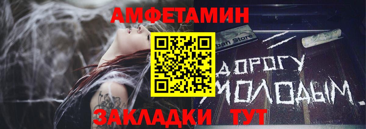 Мыски  АМФЕТАМИН Розовый  Вход с VPN 
