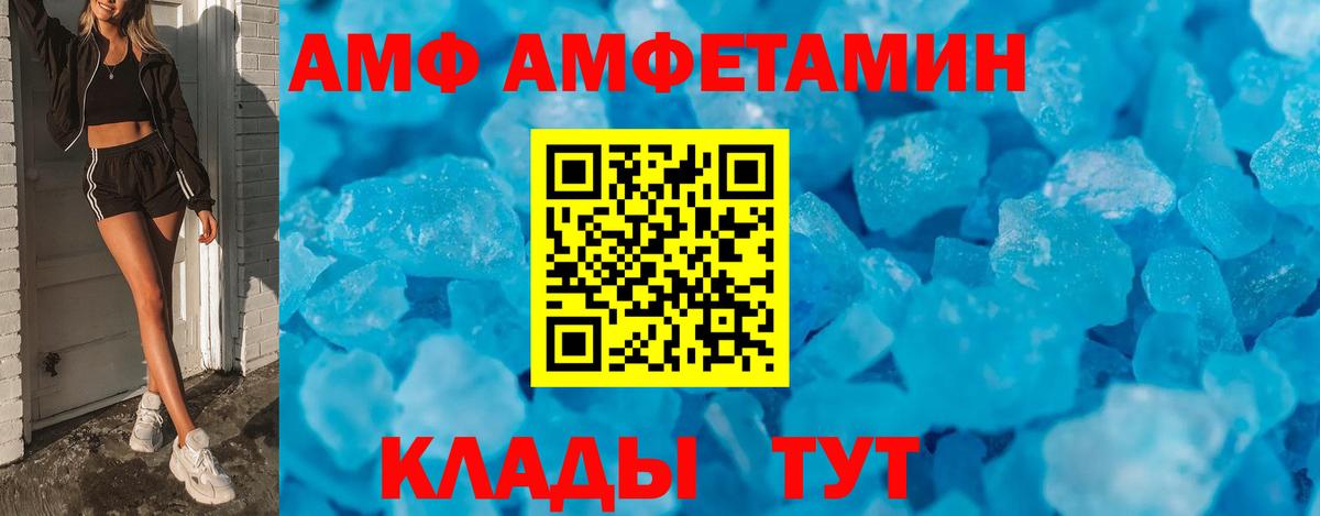 АМФ Premium Мыски