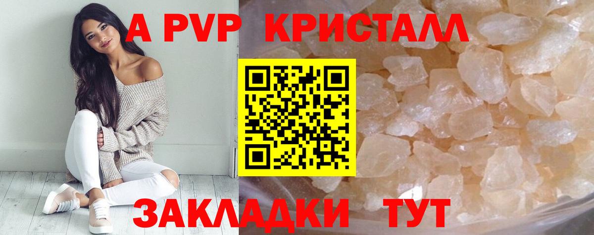 Альфа ПВП крисы CK  Alfa_PVP Crystall  Вход с VPN  Мыски  Alpha PVP крисы CK 
