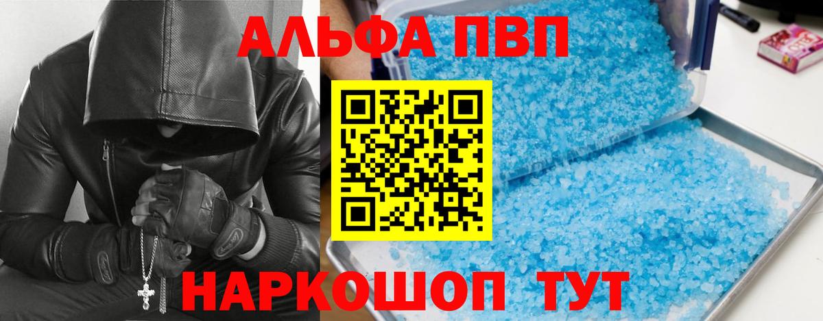 Alfa_PVP мука Мыски