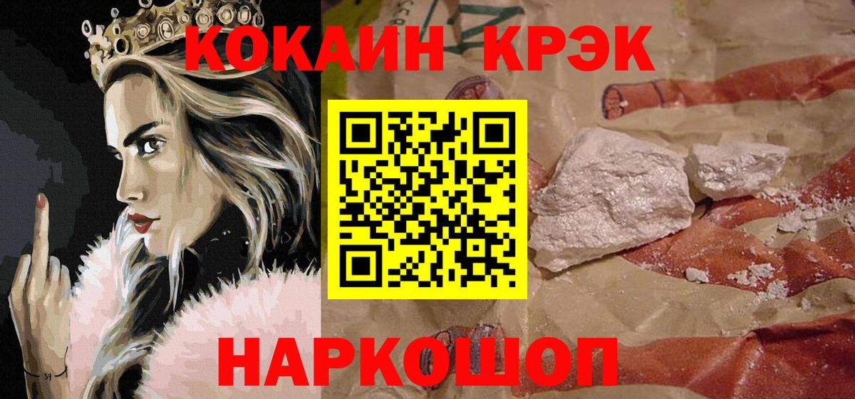 COCAIN FishScale Мыски