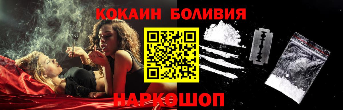 Кокаин Мыски