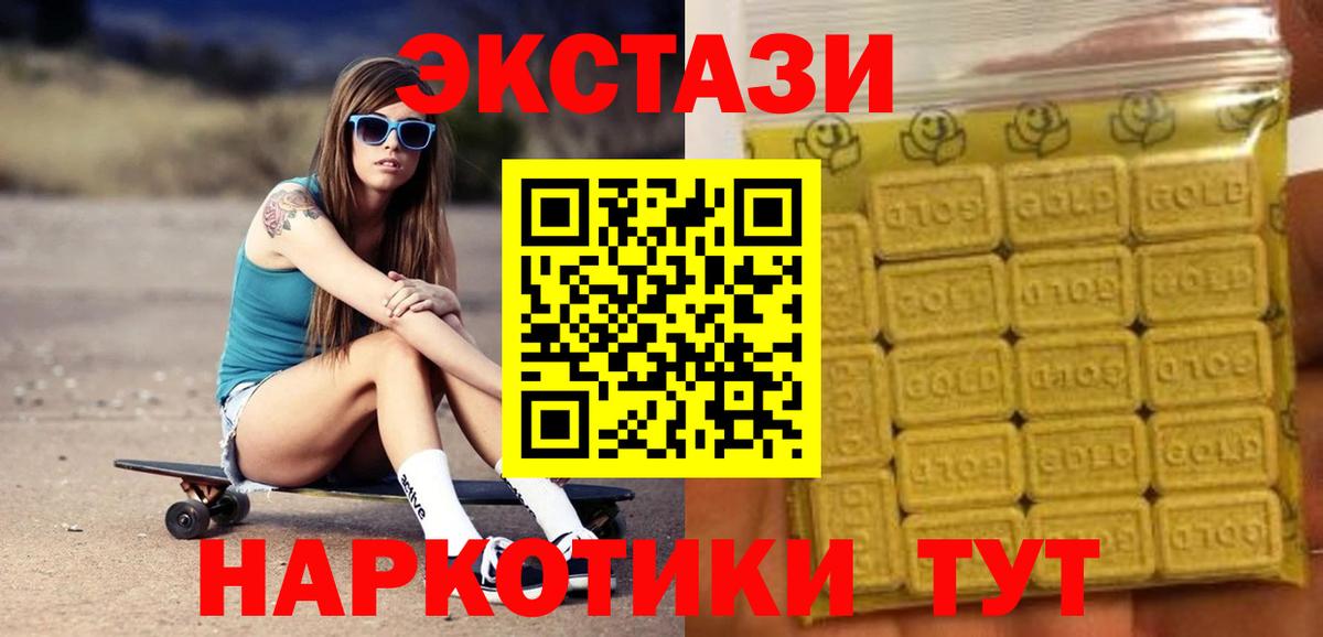 Мыски  Экстази Дубай  ЭКСТАЗИ  Ecstasy MDMA  цены   Вход с VPN 