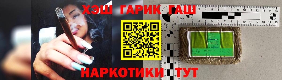Гашиш 40% ТГК Мыски