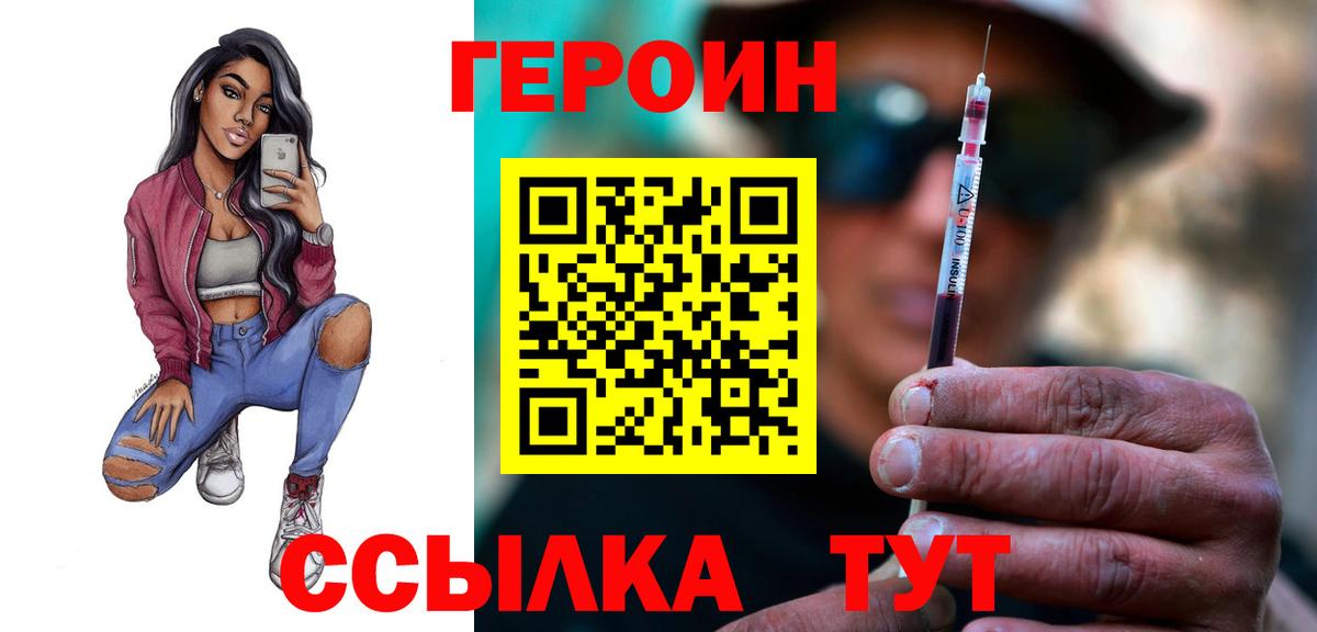 ГЕРОИН  Вход с VPN  Мыски  ГЕРОИН Афган 