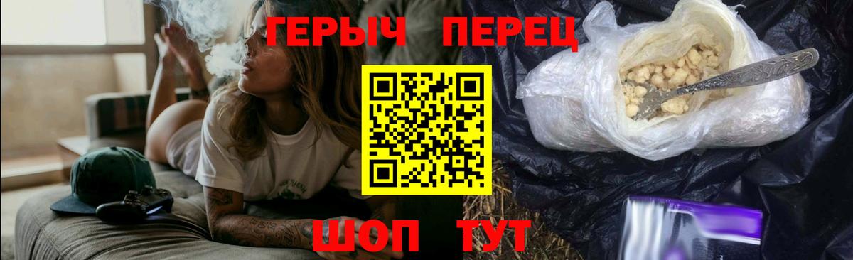 Героин Heroin Мыски