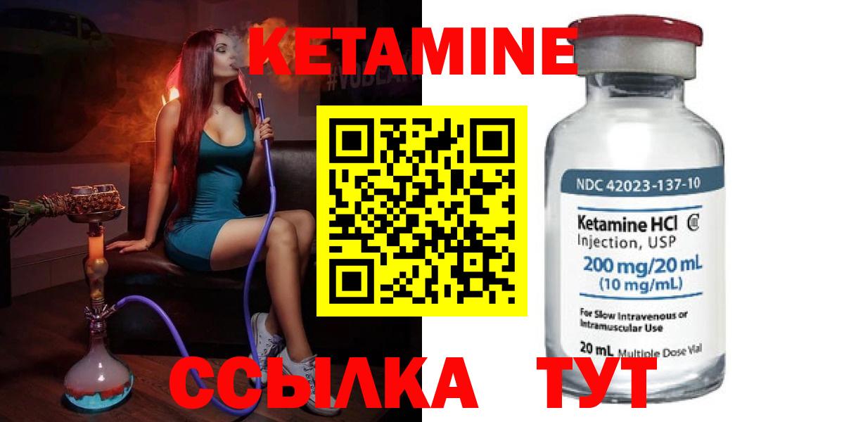 Мыски  Кетамин ketamine  Кетамин VHQ  Вход с VPN 