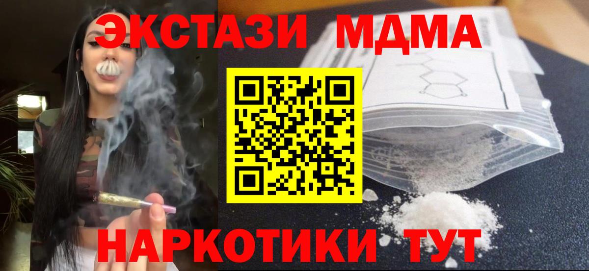 МДМА VHQ  МДМА VHQ  Мыски  MDMA  Вход с VPN 
