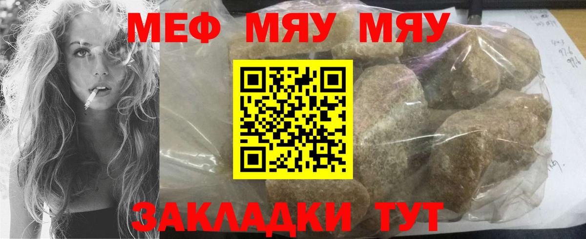 Мыски  МЯУ-МЯУ мука  Вход с VPN  Мефедрон  МЯУ-МЯУ мука 