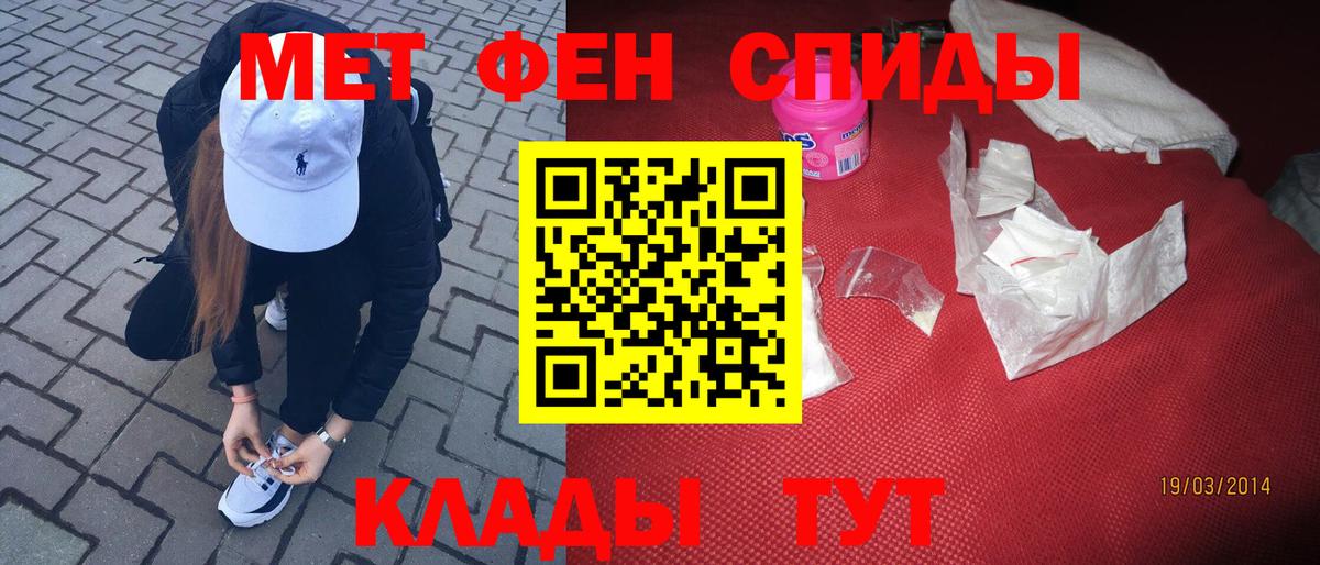 Первитин кристалл  МЕТАМФЕТАМИН  Мыски  Первитин кристалл  Вход с VPN 