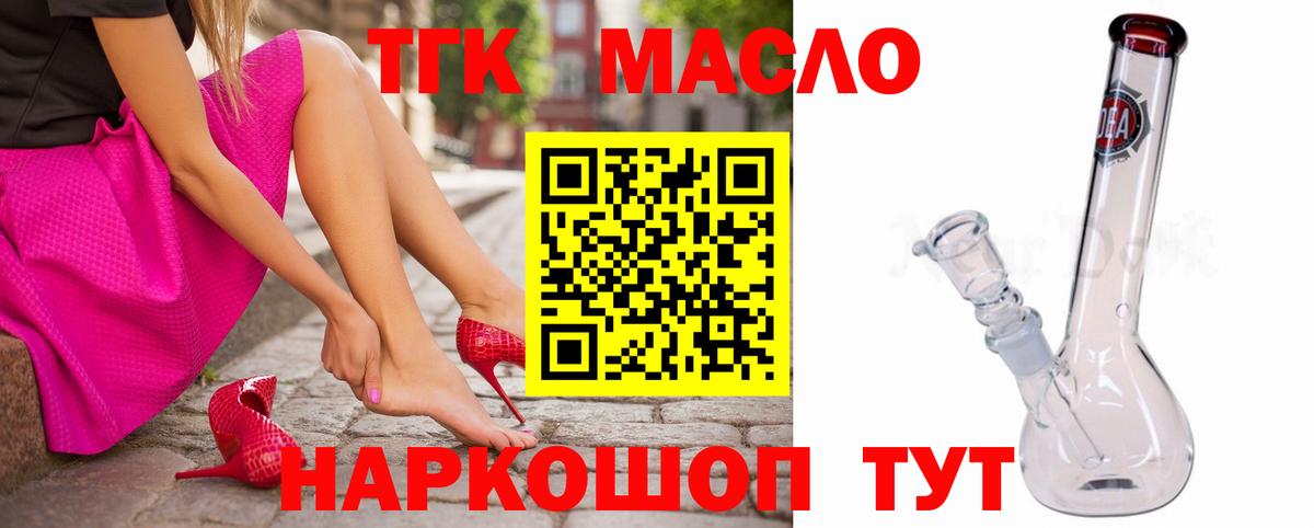 Дистиллят ТГК жижа Мыски